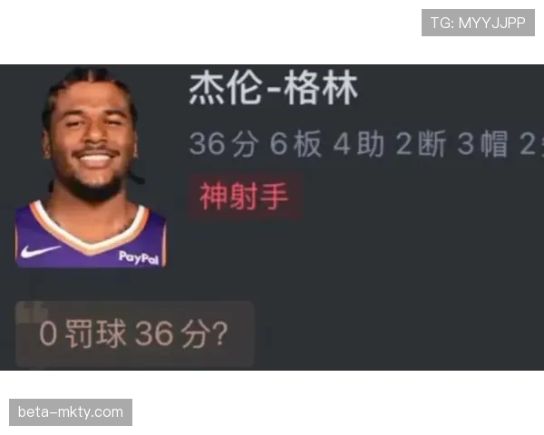 杰伦·格林36分8三分爆发：太阳附加赛晋级战术解析